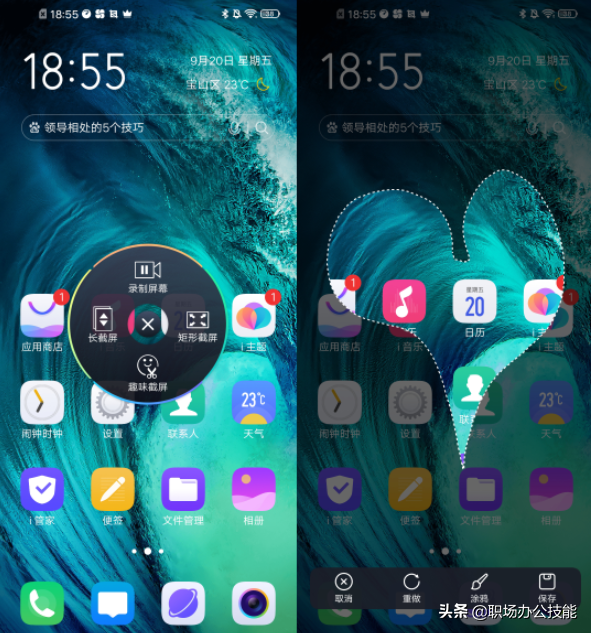 Vivo手机的5个隐藏功能，真的很实用，一定要打开