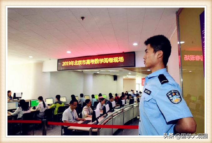 高考阅卷现场对外公布，秩序井然，原来是和易经这一卦有关