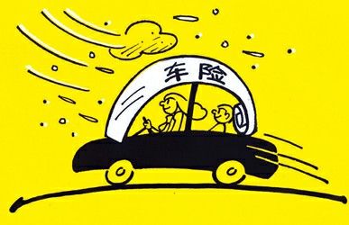 车险“三年联保”前两年就可以为所欲为？小心第四年保费吓着你