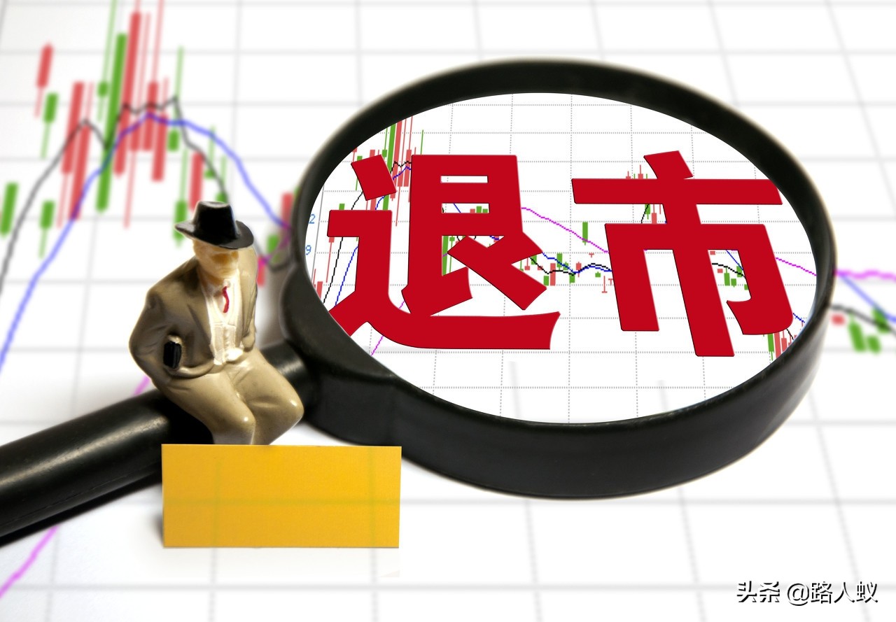 退市后的股票一直不卖会怎样（退市的股票怎么处理）