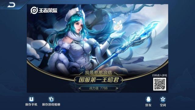 王者荣耀国服榜一王昭君深度教学：冻人技巧与四道冰法