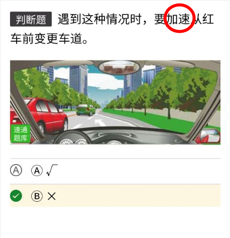 科目一考试100题45分钟，速度与你分享，只能帮你到这了