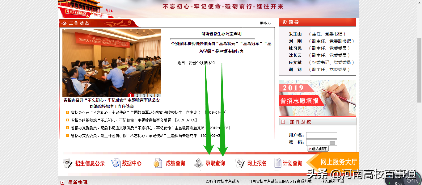 最新消息：2019河南高招录取查询入口已开通