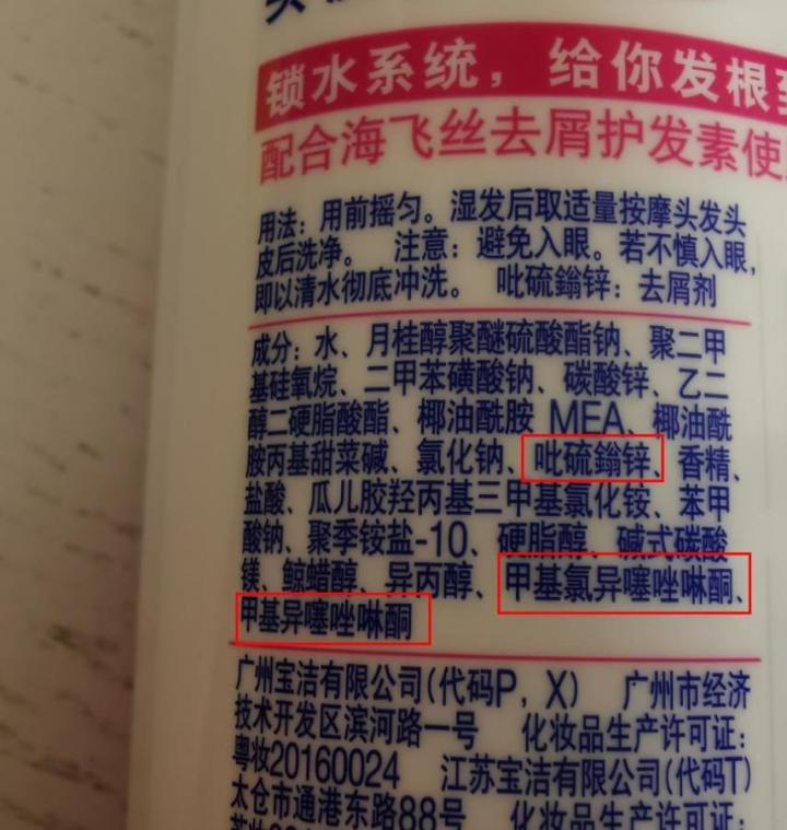 去屑洗发水深度测评，和头屑抗争多年，终于找到这4款，深度评测