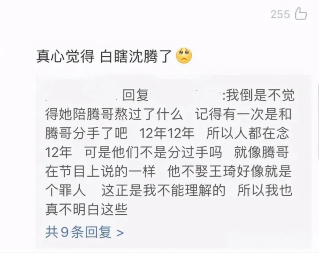 沈腾父母不喜欢王琦领证家人不满？王琦背叛沈腾劈腿天涯系谣言