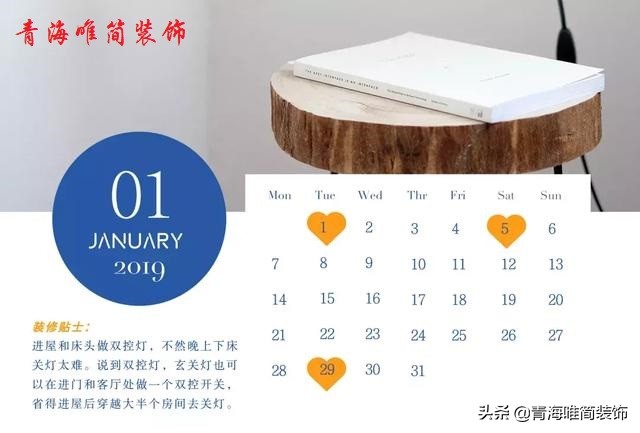 青海唯简装饰丨装修怎么选吉日？2019年动土吉日合集！建议收藏！