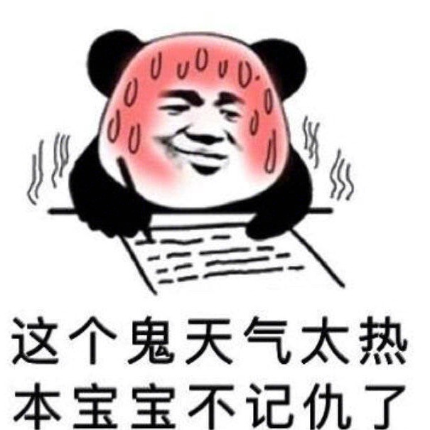 熊猫头表情包｜我最牵挂的还是你这个小姐姐