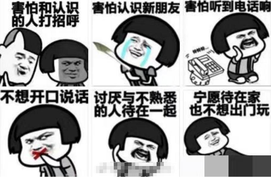 八成大学生认为自己“社恐”，不戴眼镜就不用打招呼，00后共情了