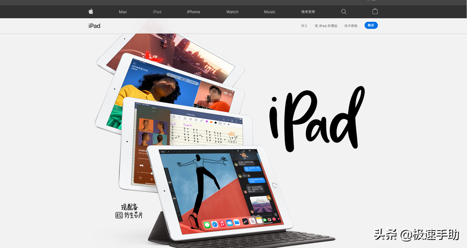 苹果iPad平板应该怎么进行截图？iPad截屏方法大全看这里