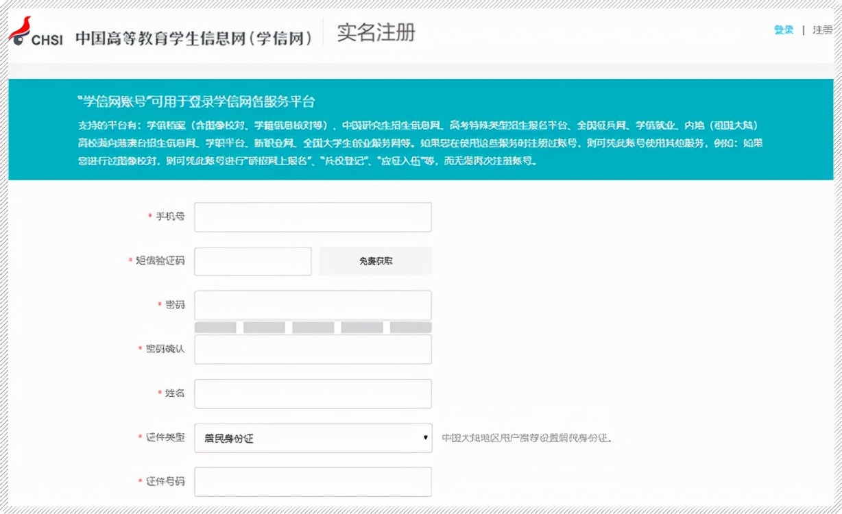 如何查询本人学籍学历信息？官方渠道与操作步骤详解