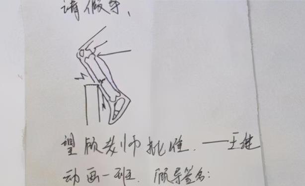 大学生的请假条花样多，想要“回家结婚”，辅导员给出神回复