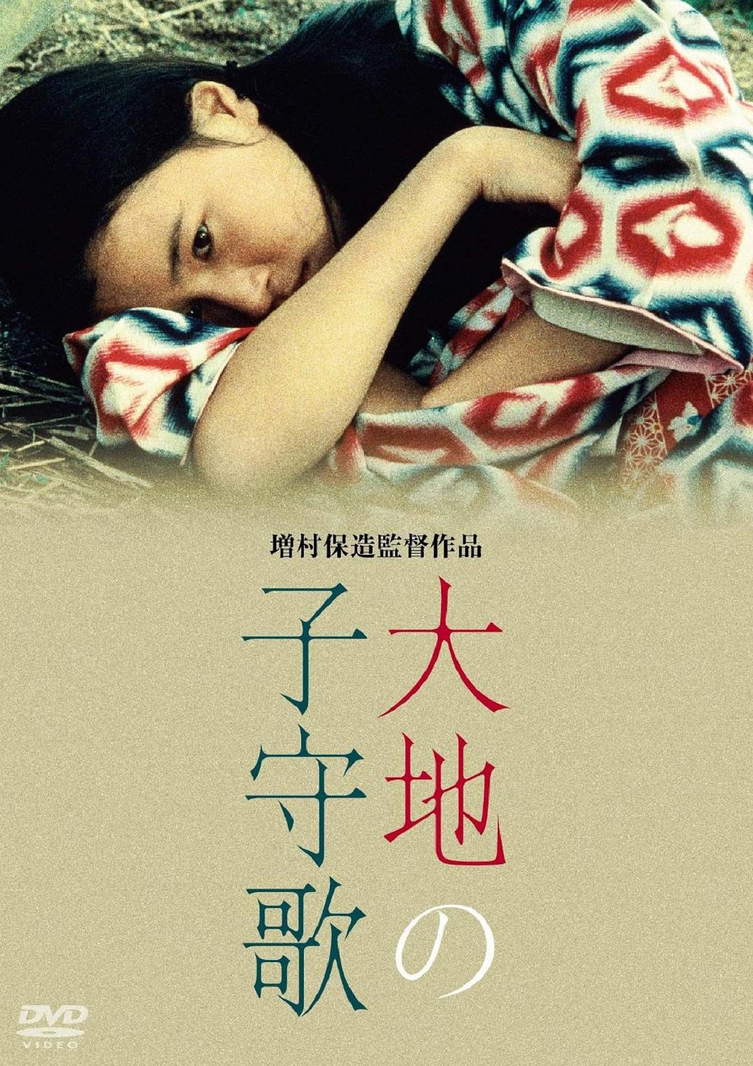 日本影史二十佳（私人榜单）