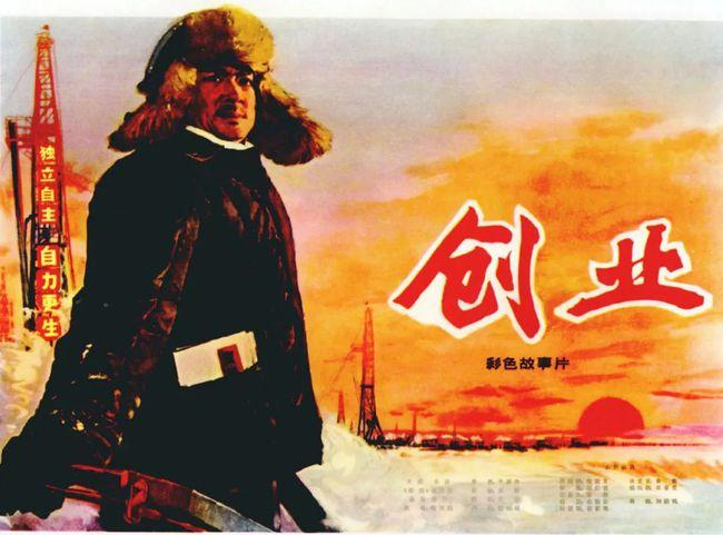 电影《创业》台前幕后 主演张连文想忘都忘不了的几件事