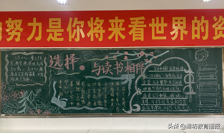 潍坊光正实验学校高中部：书香润泽心灵，阅读丰富人生