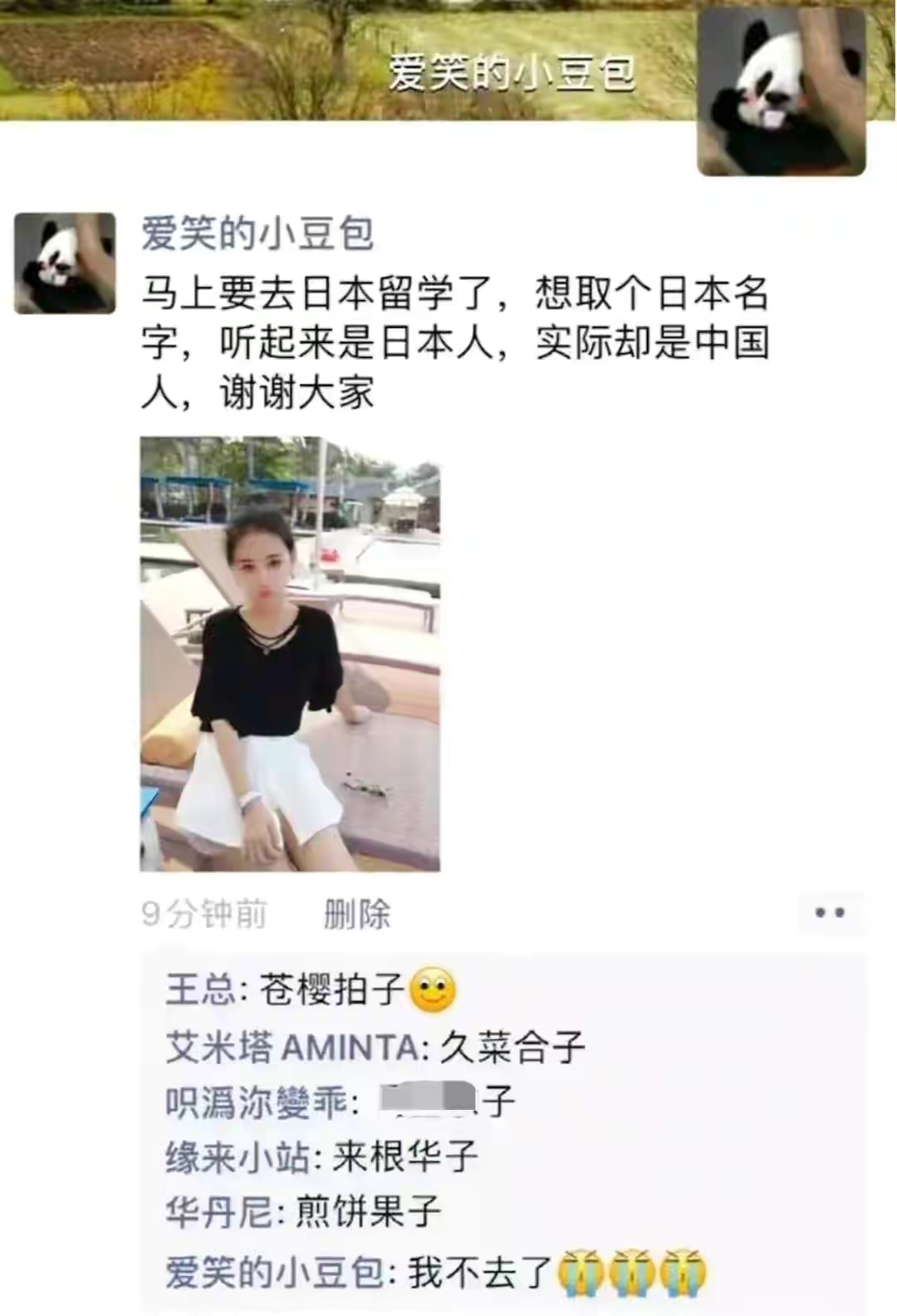 “旁边的女同事穿成这样，有点过分了啊！”玩够评论笑得肚子疼
