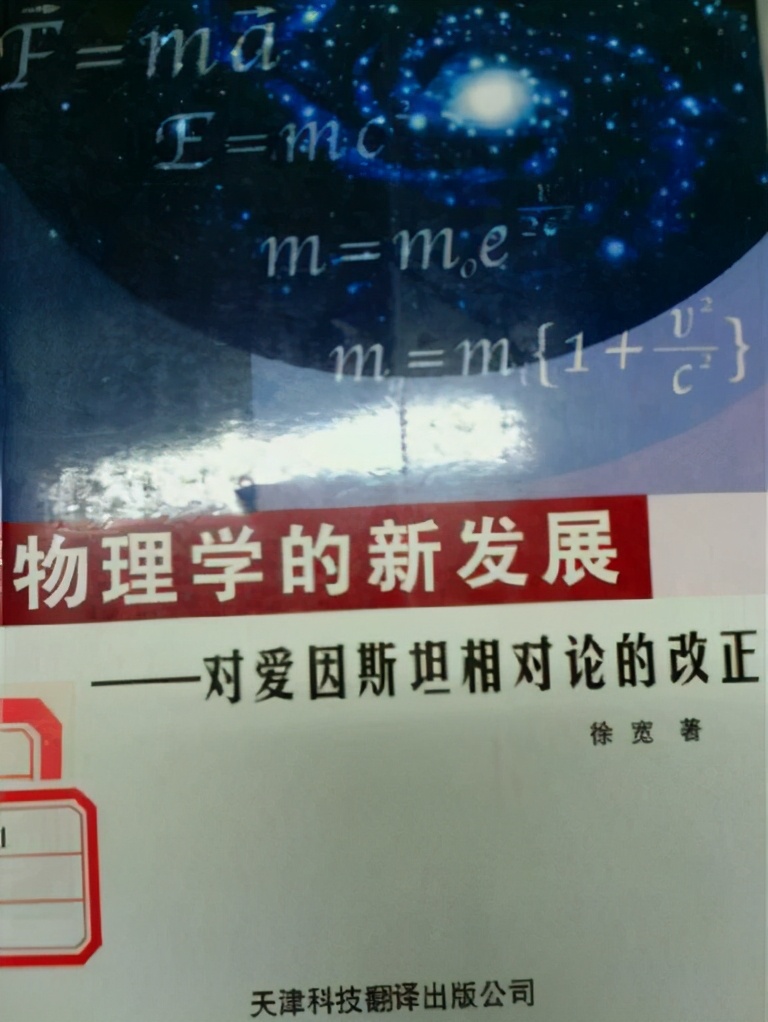 揭开民科背后隐藏的真相，公开挑战物理学界，反相是为了爱国？