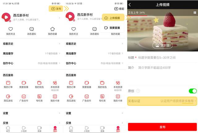 怎么注册西瓜账号（西瓜视频新作者注册指南）
