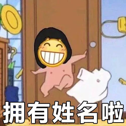 小黄脸表情包|花钱一时爽,一直花钱一直爽