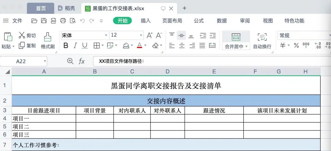 ​辞职怎么交接工作？高情商的人不会敷衍了事，而是做好这两点