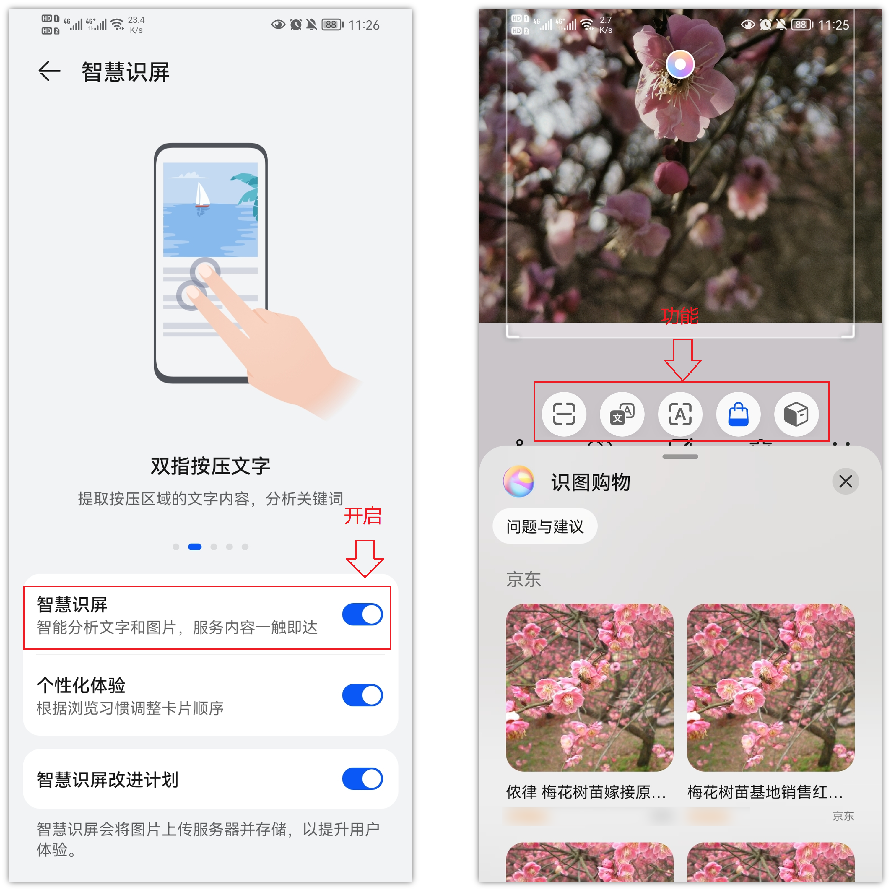 抖音上很火的10个華爲手機隐藏技巧，别说你一个都不知道