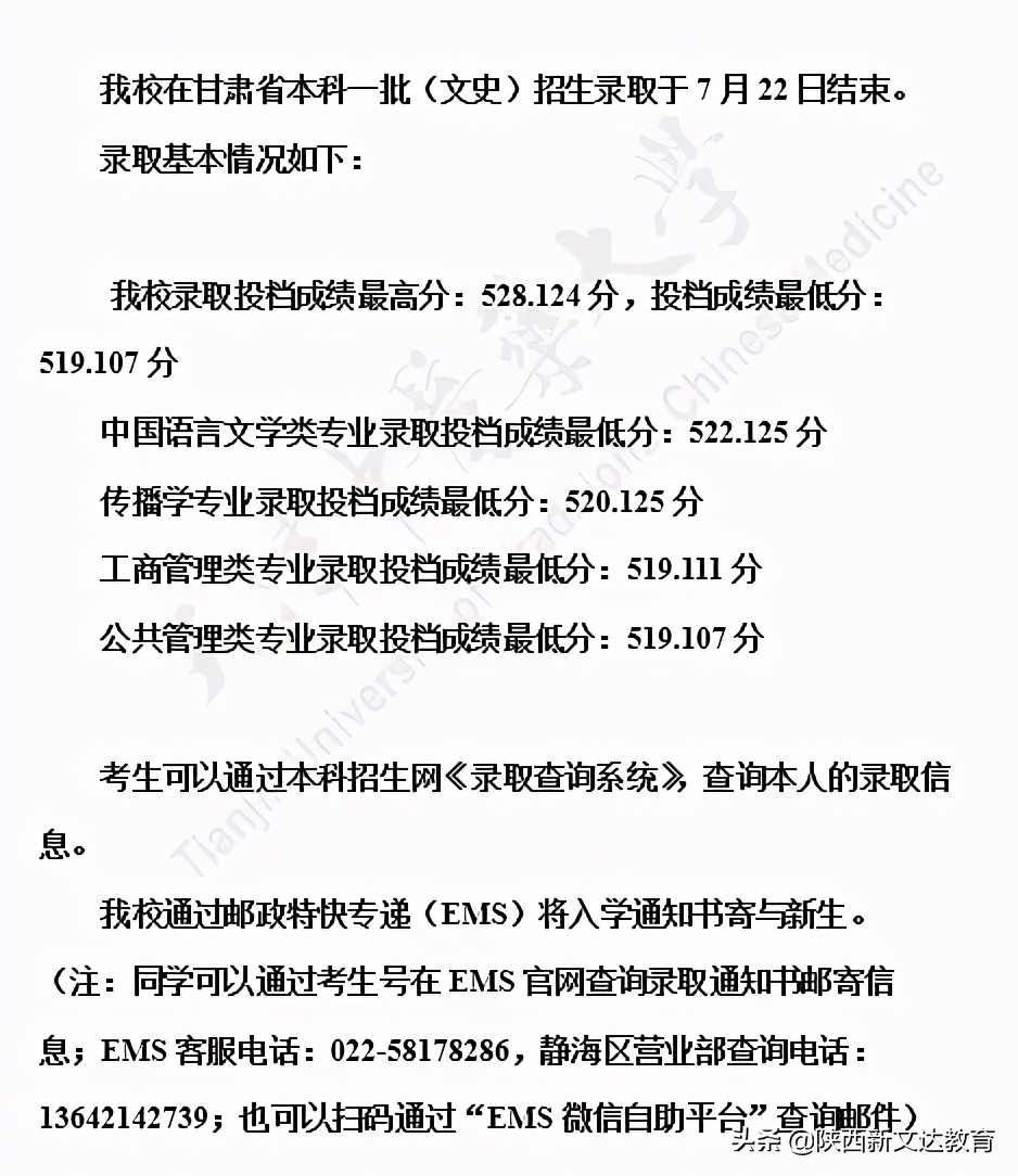 全国53所重点大学各省投档线汇总，哪个省的考生大学难考？