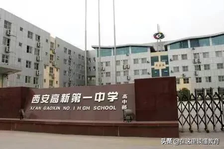 西安五大名校和其它10所二类重点高中2019新高一分班详情分析