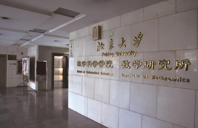 “史上最难”全球数学竞赛落幕，北京大学数学系“一骑绝尘”