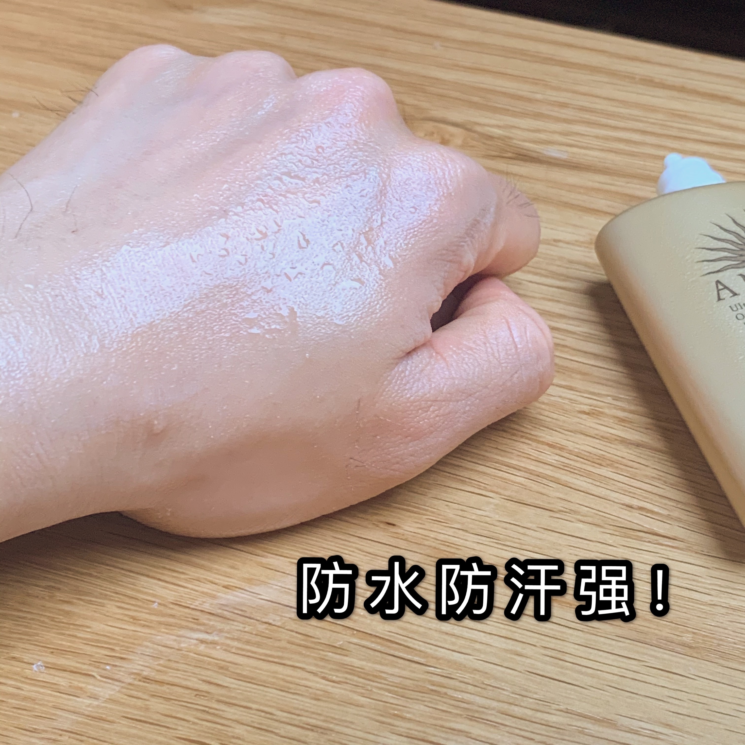 资生堂安耐晒防晒霜怎么样