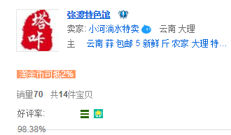 村子里走出的“电商达人”，他卖啥好东西？