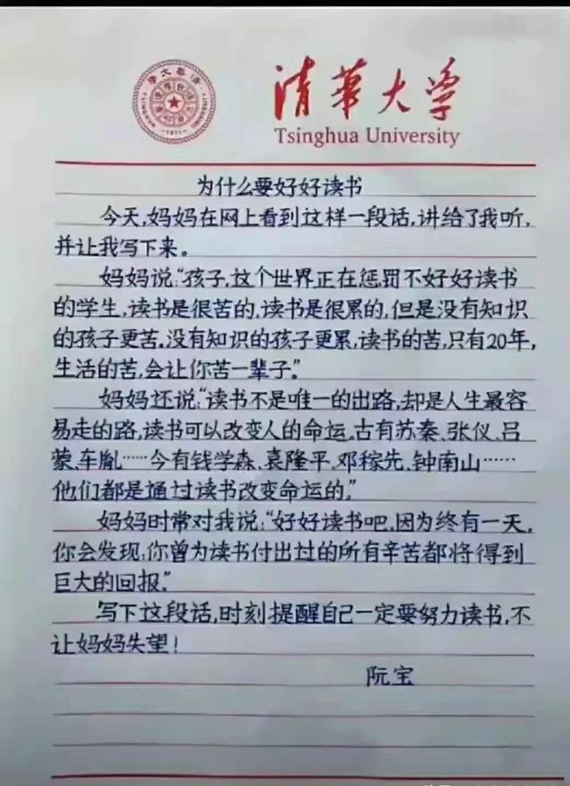 小学生作文《为什么要好好读书》：读书苦一阵子，不读书苦一辈子