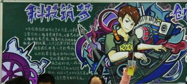 小学生黑板报走红，老师看后舍不得擦掉，网友：简直是神笔马良