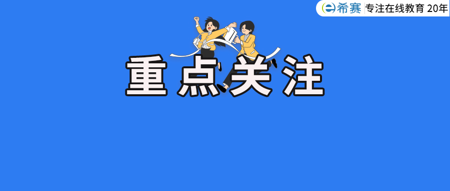 監理工程師初始注冊流程！建議直接收藏備用