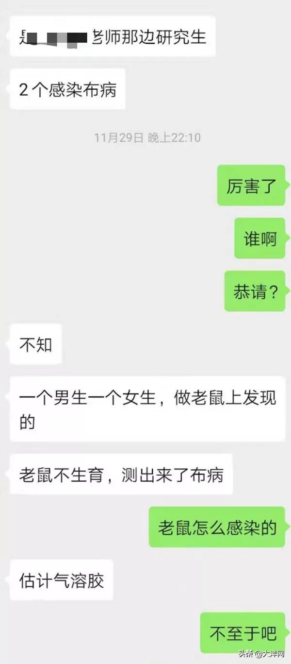 兰州一研究所多名学生感染传染病？通报来了