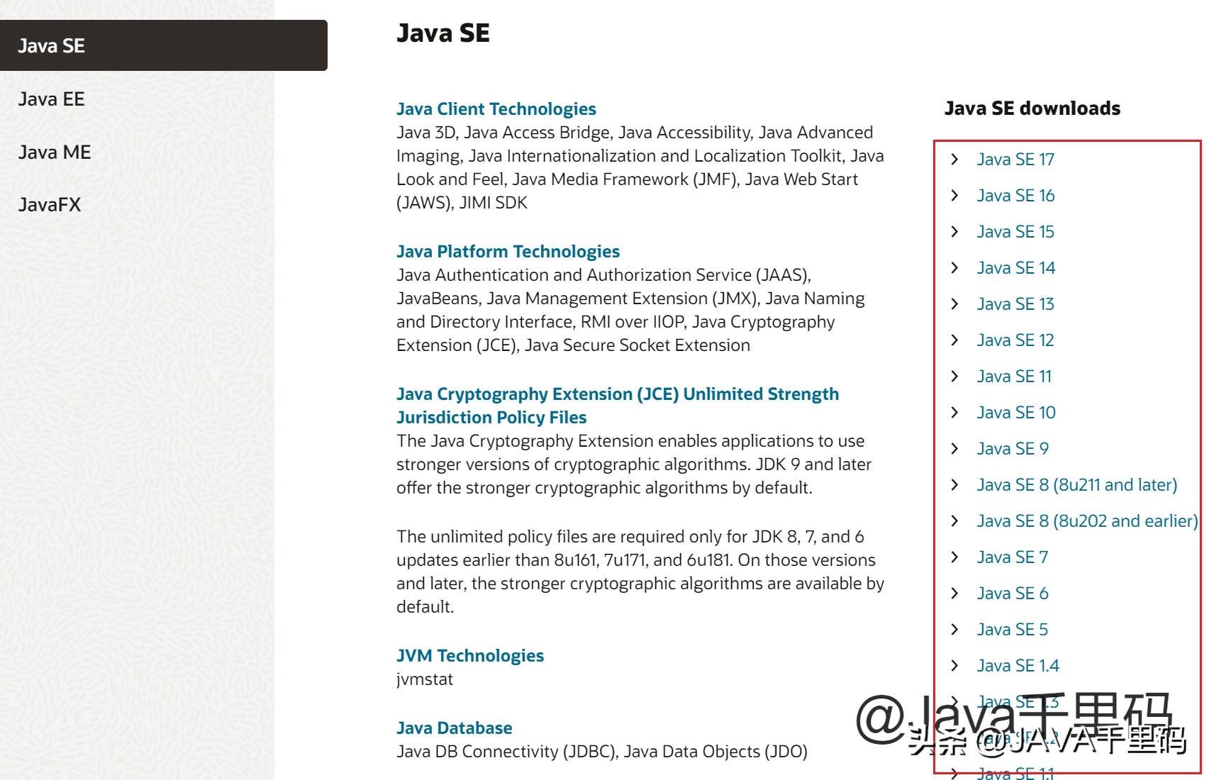 Java官网下载历史JDK-2021年10月版