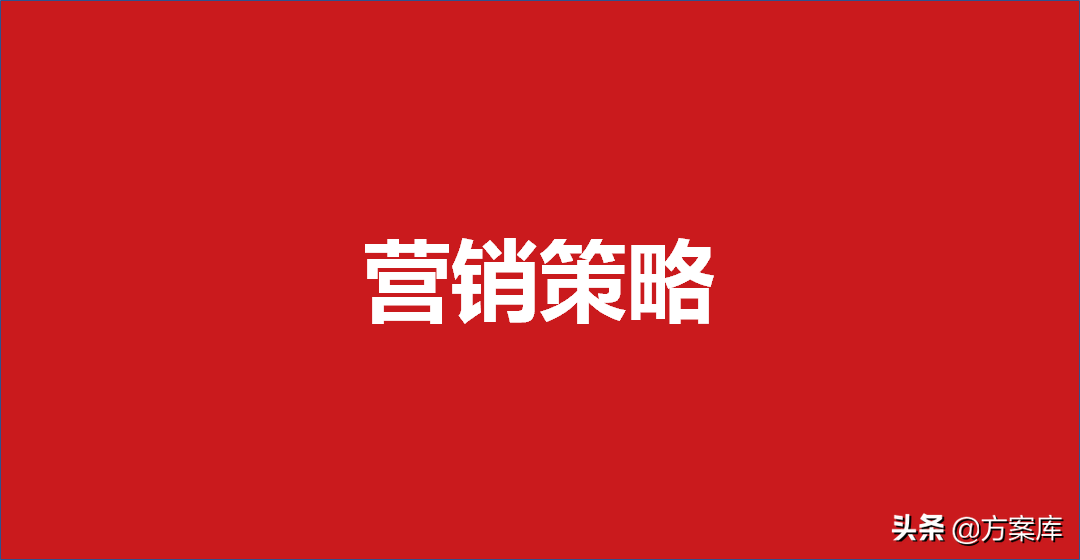 奥运会赞助招商方案有哪些(371奥运营销策划方案（11份）)