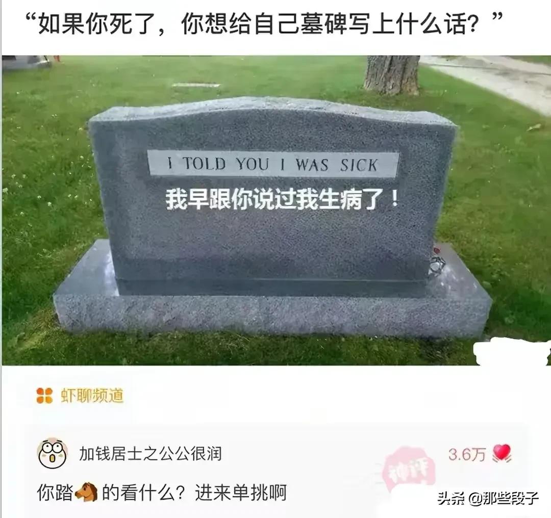 神评爆笑精华版（17）