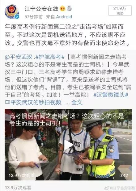 今天的头条，当然要给高考啦