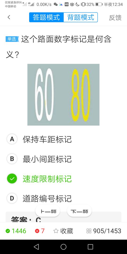 考驾照科目一的诀窍：掌握了这些技巧和窍门，保你一次就过关