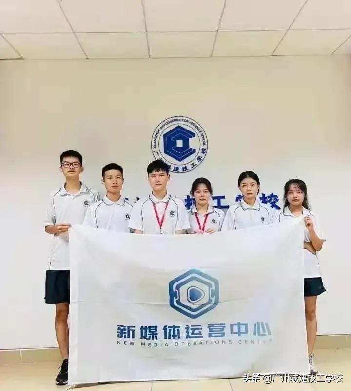 广州城建技工学校新媒体运营中心学年总结暨换届大会圆满结束