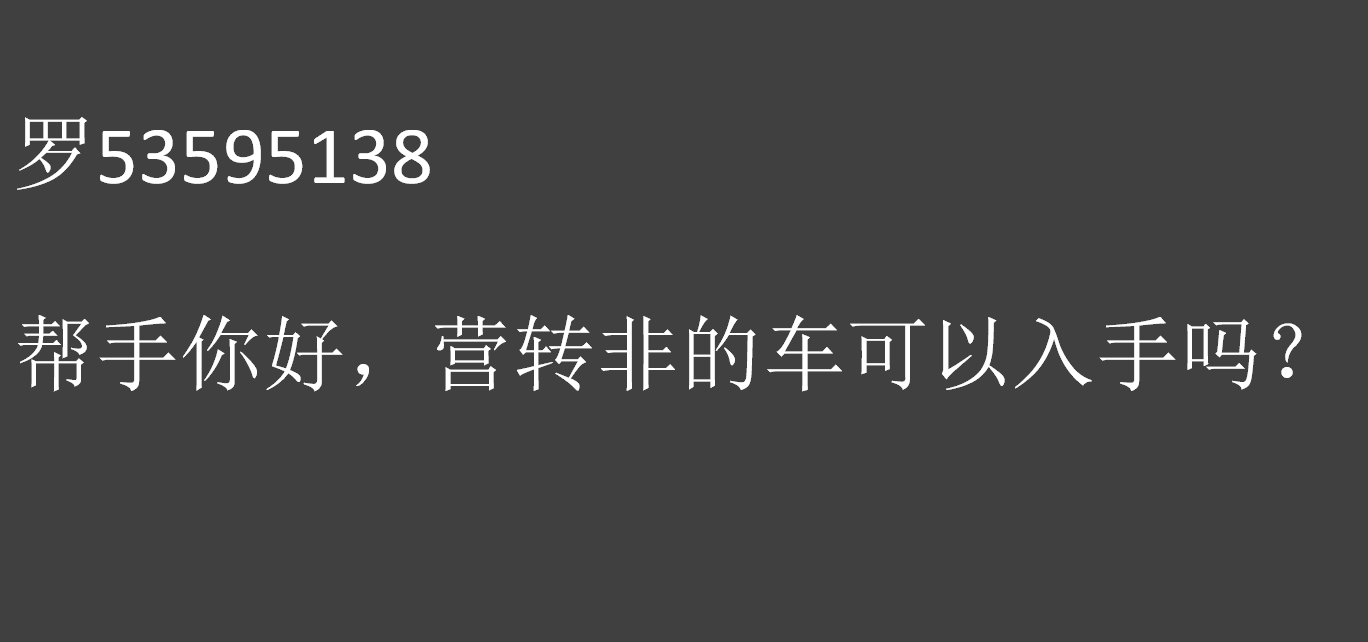 小伙2万元购入2012款上海大众朗逸二手车