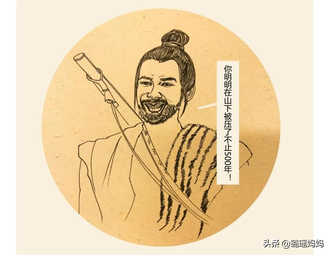 大咖读书系列 | 三岁小孩子都知道的问题，孙悟空竟弄不明白？