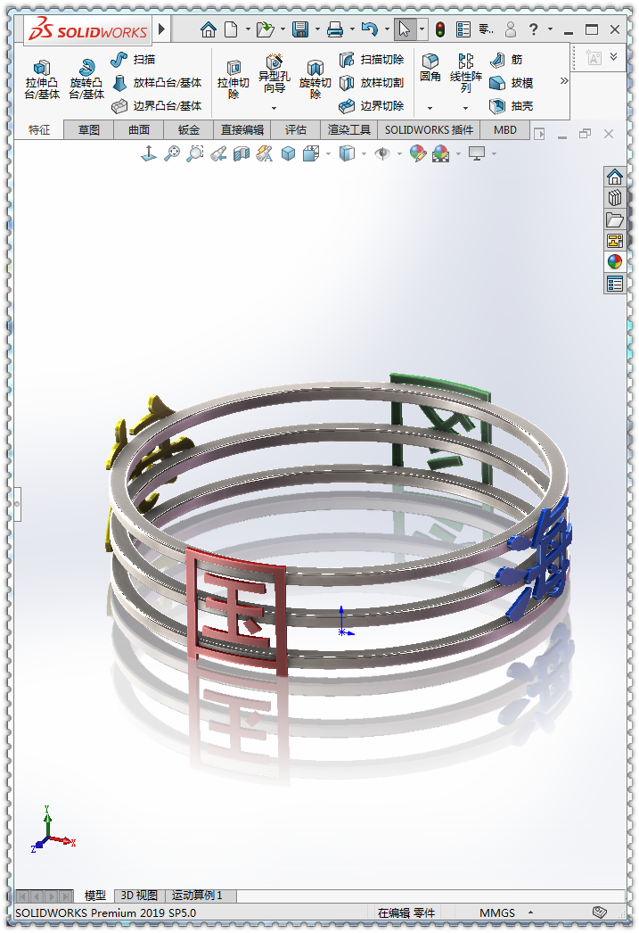 在SolidWorks里「国」「图」「海」「敏」这样的字如何拉伸或包覆