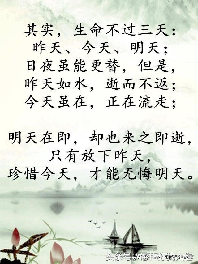 放下昨天时光，珍惜今天日子，期待明天到来