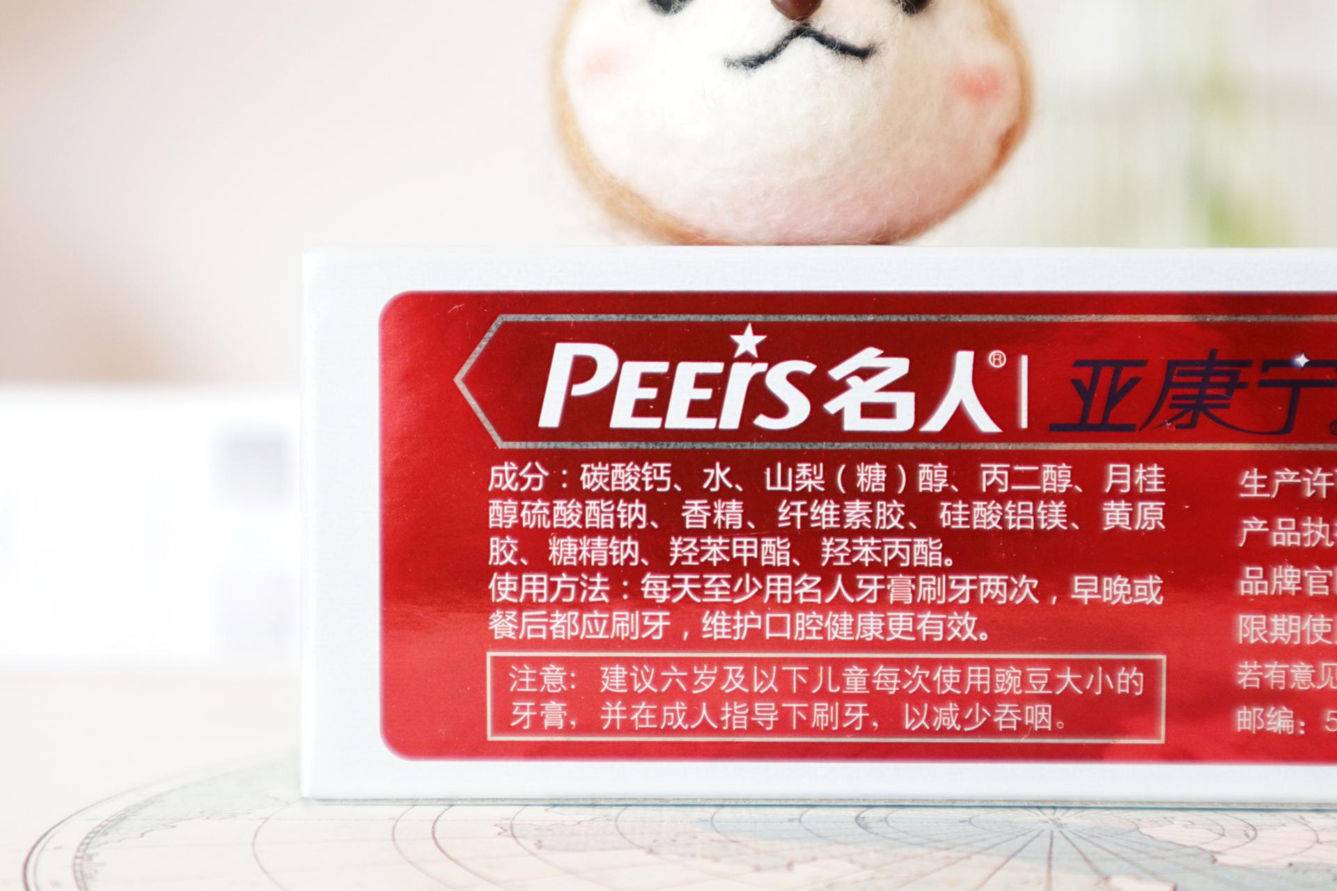 牙膏选的好，吃饭没烦恼——手把手教你从成分表选牙膏