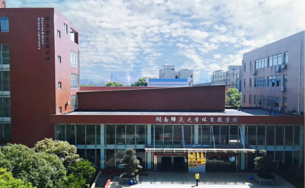 2022体育考研推荐院校之湖南师范大学