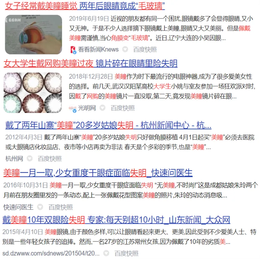 千万中国女孩,正在被假日货收割
