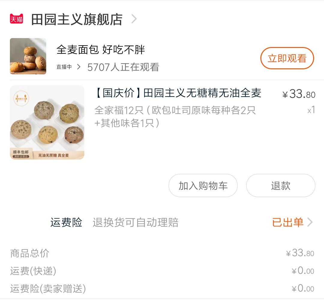 五款「真」全麦面包实测，健康减脂的全麦面包推荐这些