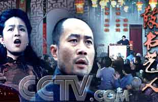 银幕上的老舍作品，你看过哪些？