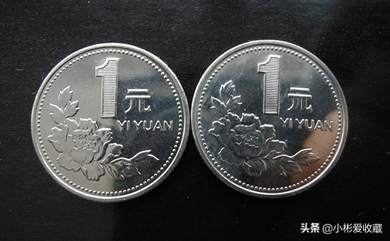 解析5角、1元硬币不同的版别和收藏价值