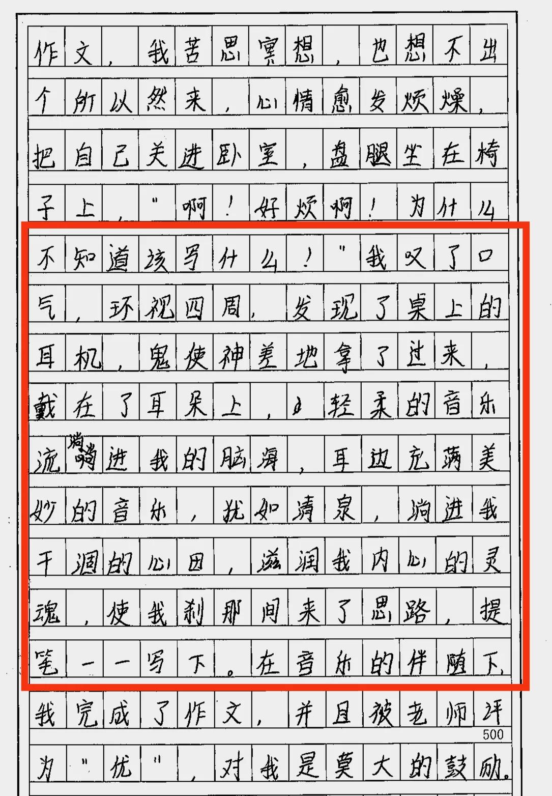 统编六上期中考试，考场作文里的“好词佳句”赏析